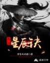 九天星辰诀九天星辰诀