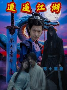 逍遥江湖1逍遥江湖1