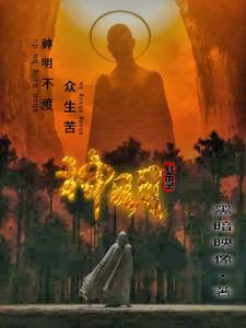 神明默示录神明默示录