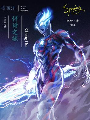 布莱泽：伴兽之旅布莱泽：伴兽之旅
