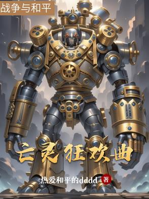 领主：称王要在死亡之后！领主：称王要在死亡之后！